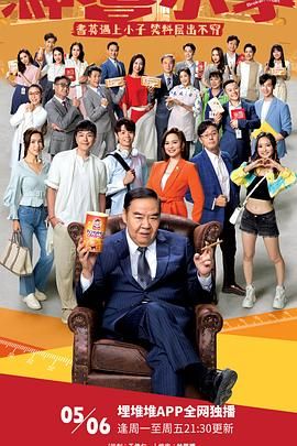神耆小子 国语 - 第20集完结_影视研究型_成化热播-解说网